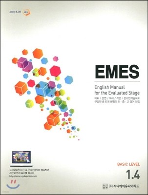 EMES BASIC LEVEL 1.4