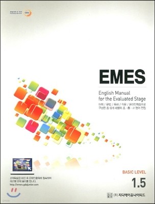 EMES BASIC LEVEL 1.5