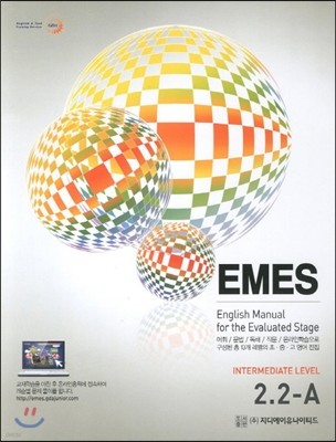 EMES BASIC LEVEL 2.2 A