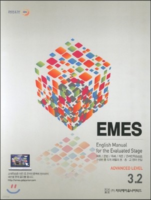 EMES BASIC LEVEL 3.2