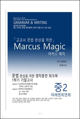 (2019)   ϼ  Marcus Magic (2 ̷ֿ)(3,4)