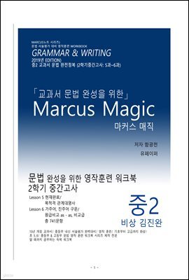 (2019)   ϼ  Marcus Magic (2 )(5,6)