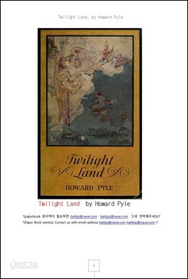 트와일라잇 랜드, 불가사의 땅 (Twilight Land, by Howard Pyle)