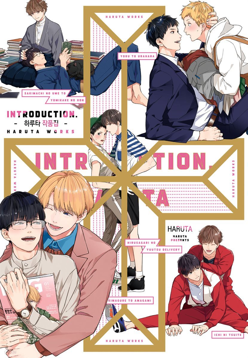 [대여] [허니B] introduction 01화