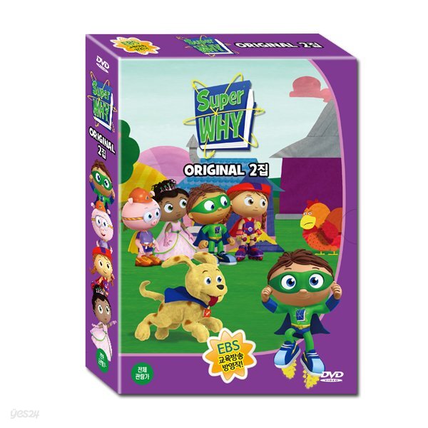 슈퍼와이 오리지널 Super WHY 2집 10종세트
