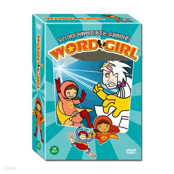 워드걸 Word Girl 6종세트
