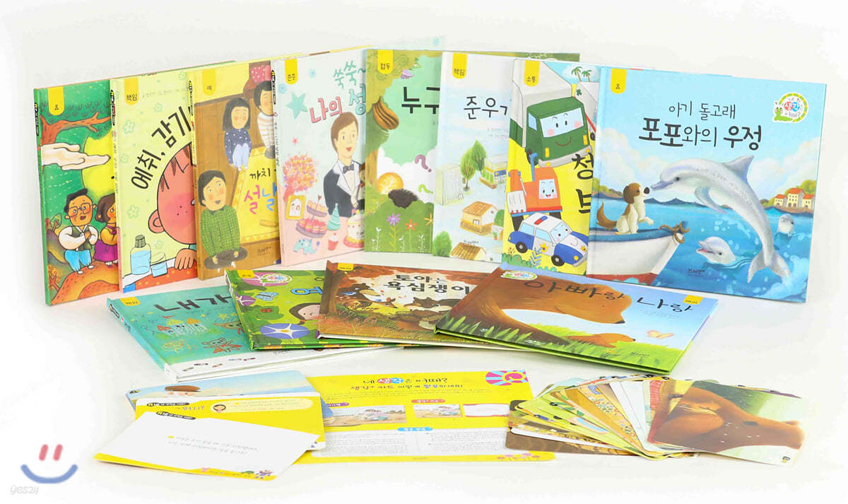 네 생각은 어때? A세트 전12권 (1단계)