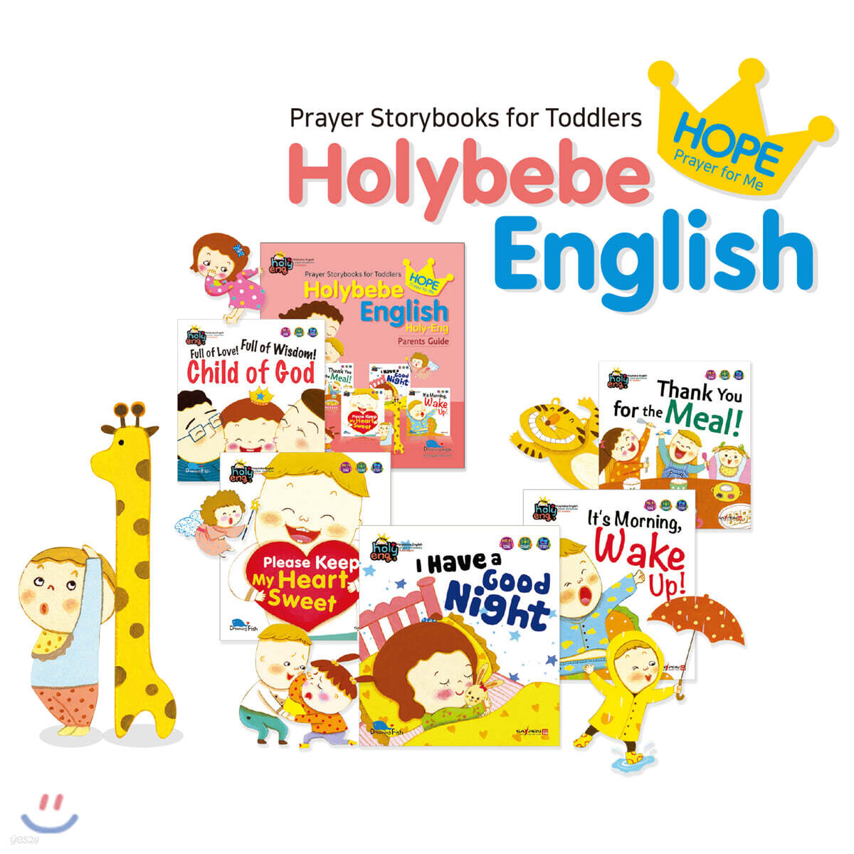 홀리잉(Holy-Eng) HOPE 세트