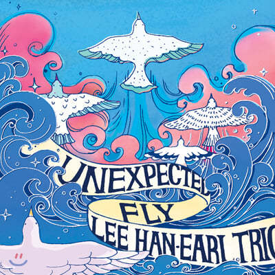 Ѿ Ʈ (Lee Han-Earl Trio) 2 - Unexpected Fly