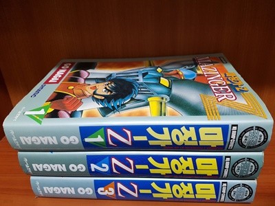 MAZINGER Z 마징가 Z (1.2.3)세트