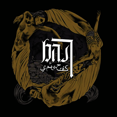Bast - Spectres (LP)