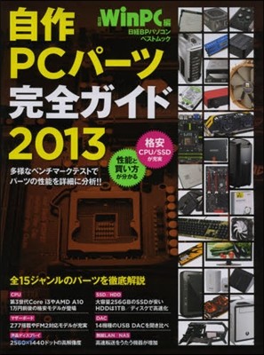PC-﫬 2013