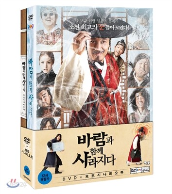 바람과 함께 사라지다(1Disc)