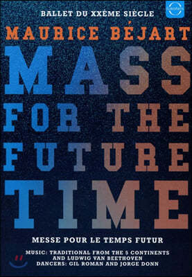 𸮽 ڸ: '̷  ' (Maurice Bejart: Mass For The Future Time)