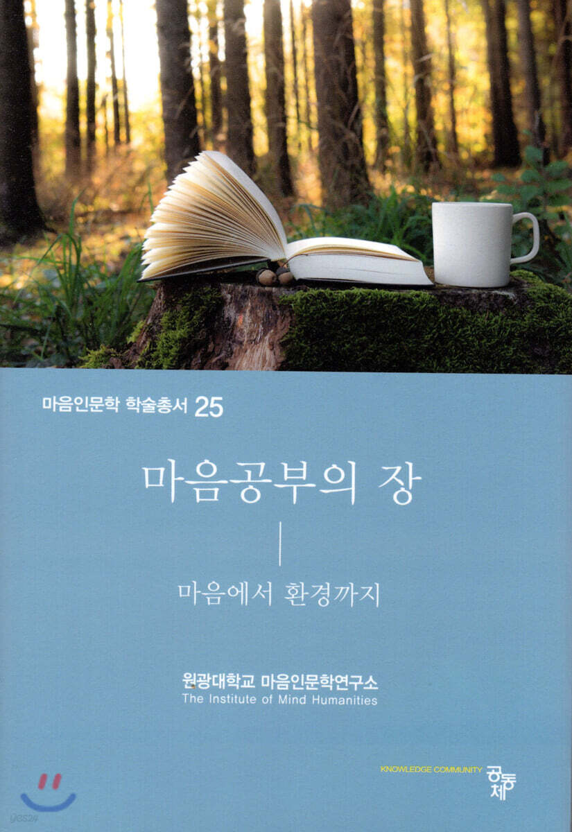 마음공부의 창