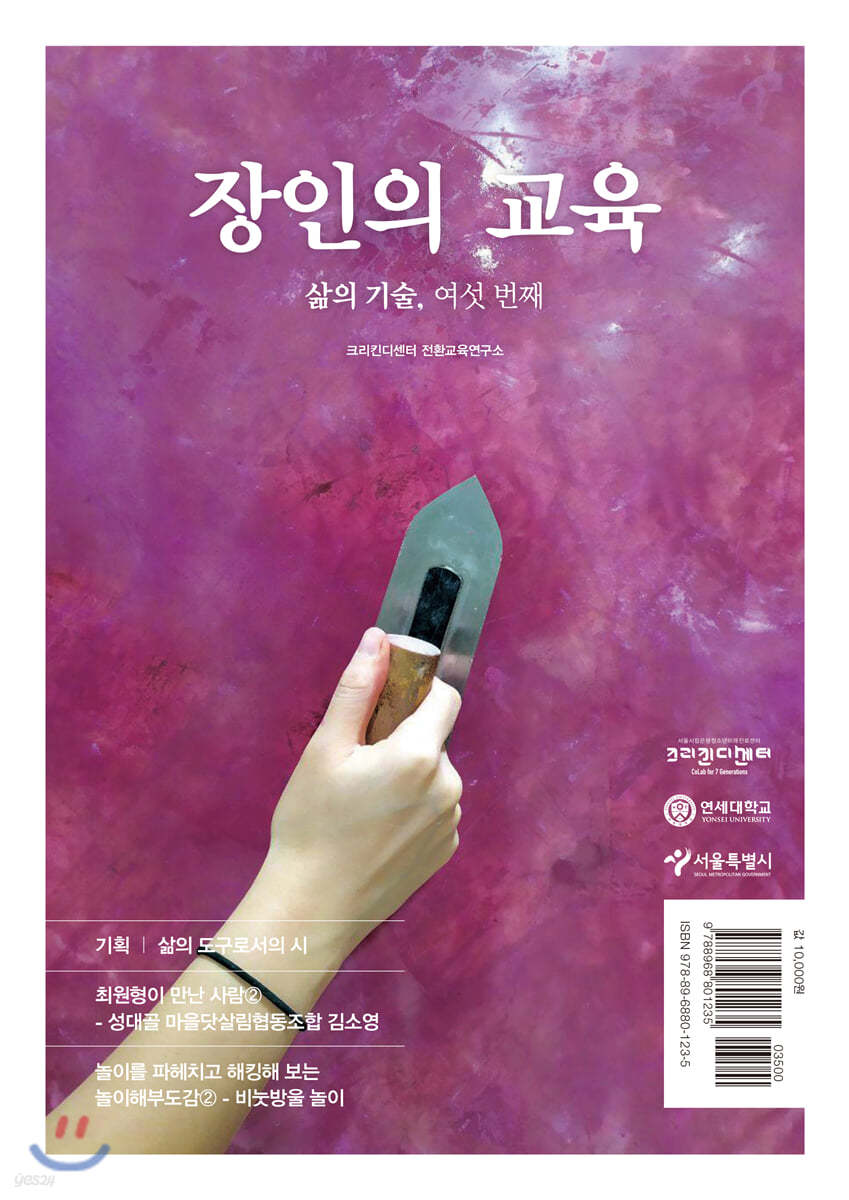 장인의 교육