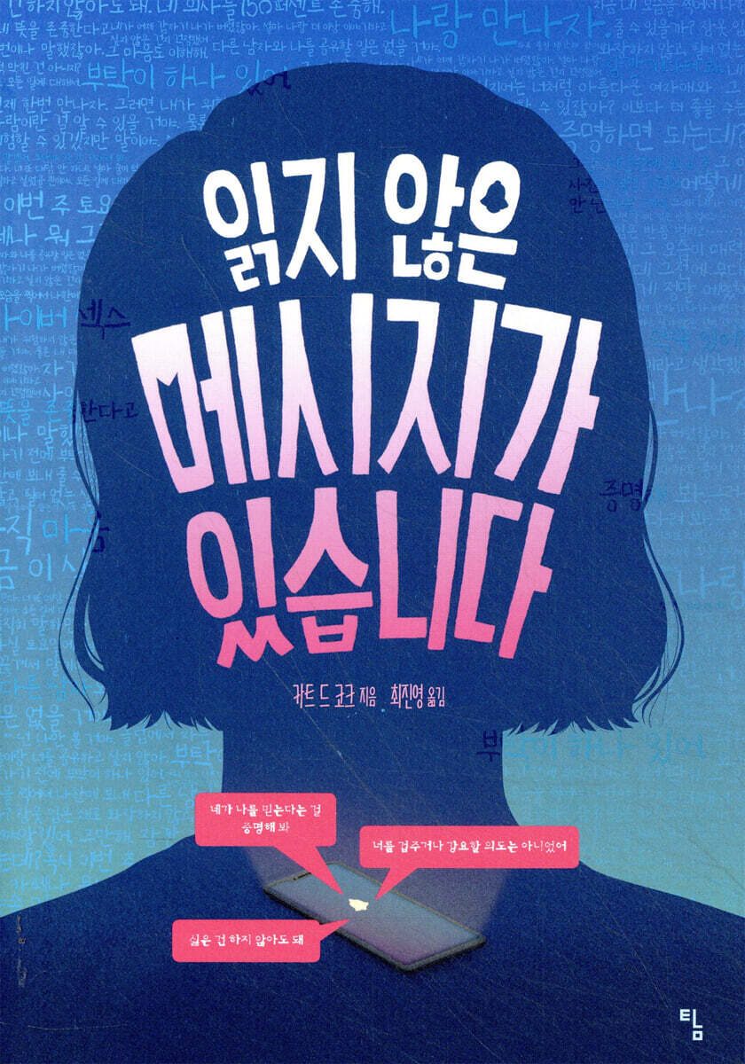 읽지 않은 메시지가 있습니다