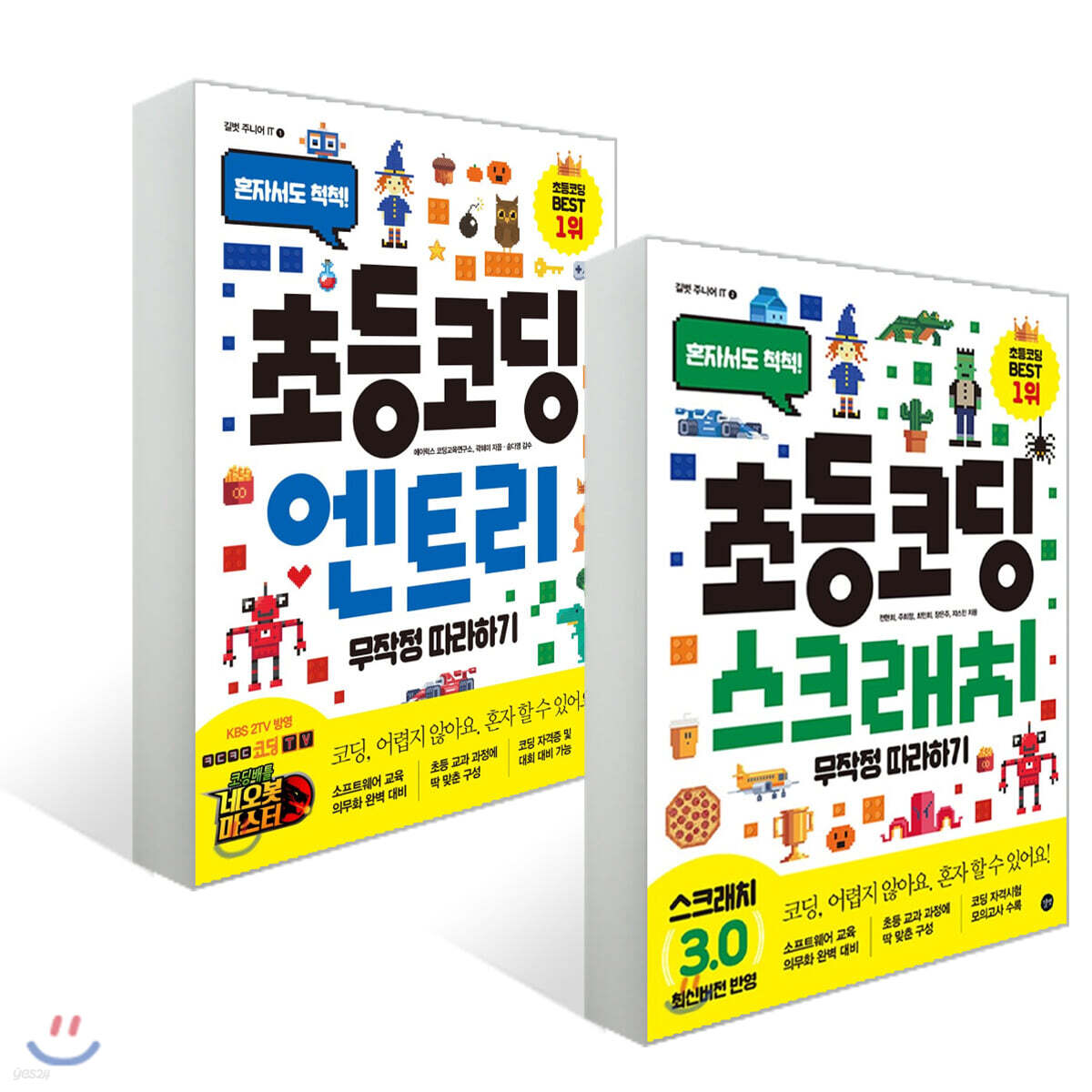 초등 코딩 스크래치 무작정 따라하기 + 초등 코딩 엔트리 무작정 따라하기 세트