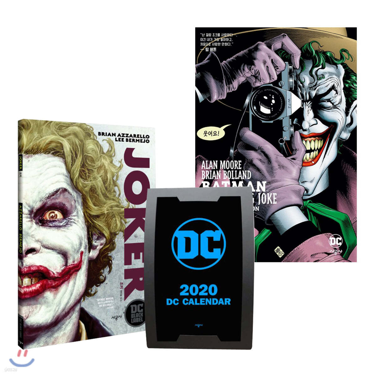 배트맨: 킬링 조크 디럭스 에디션 + 조커 + DC 캘린더 세트(2020년)