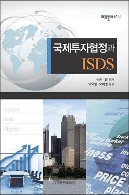  ISDS