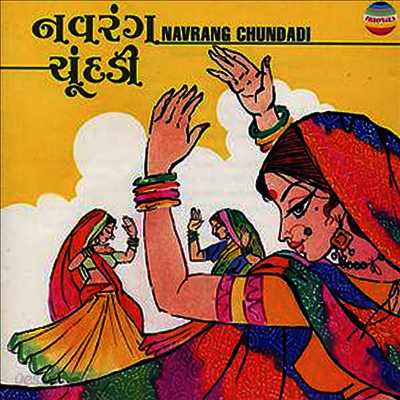 Ashit Desai / Hema Desai / Usha Mangeshkar / Hema Desai / Damayanti Bardai - Navrang Chundadi (구자라트지역의 가르바 무용음악)