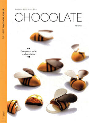 CHOCOLATE : 카라멜리아 초콜릿 마스터 클래스