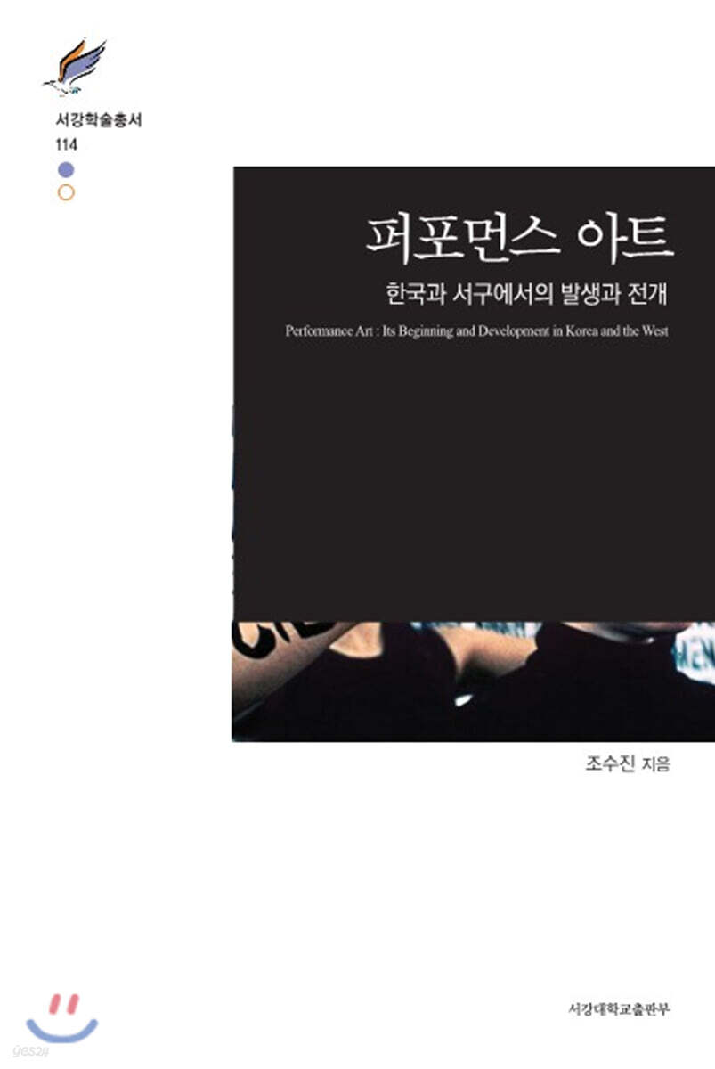 퍼포먼스 아트