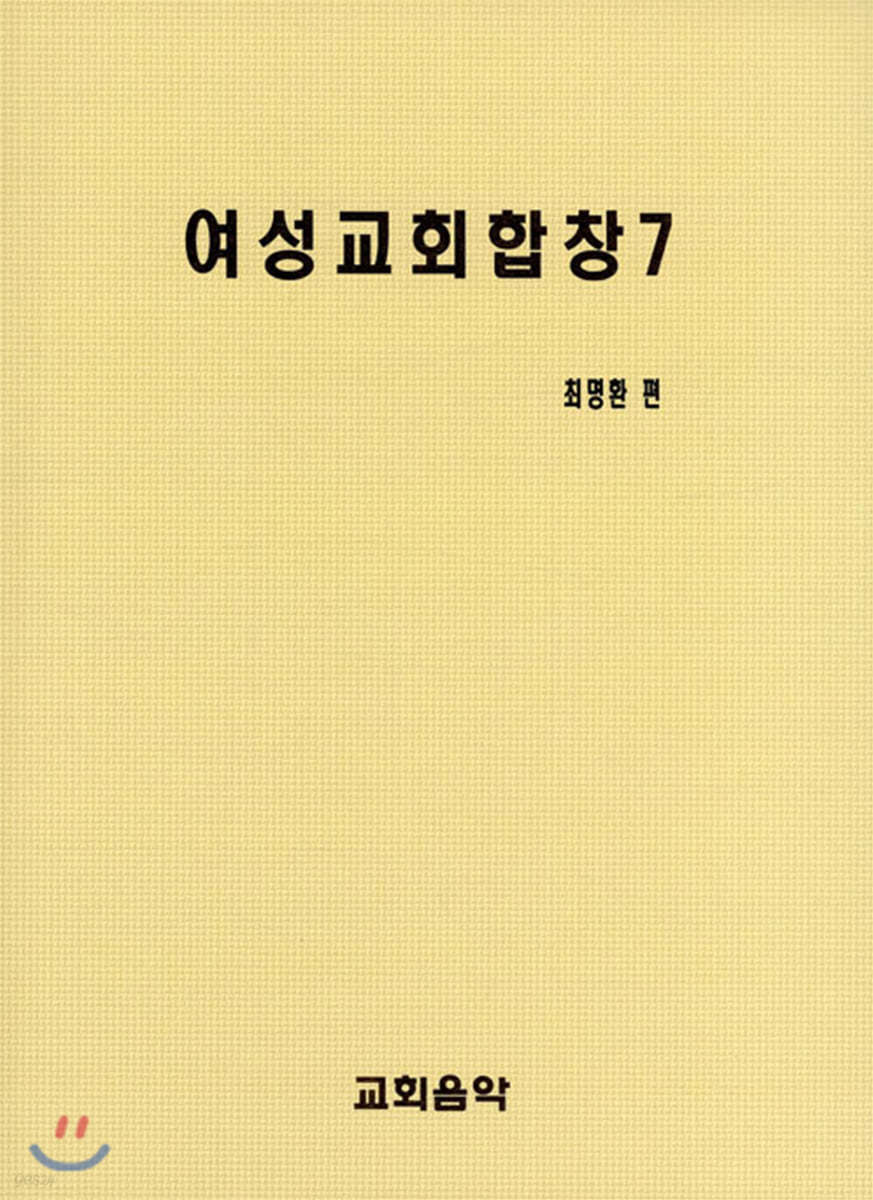 여성교회합창 7