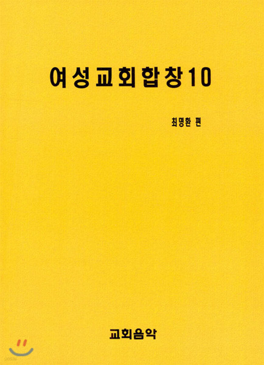 여성교회합창 10