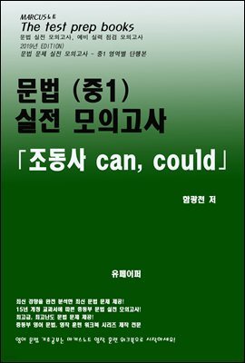 1   ǰ - can, could-