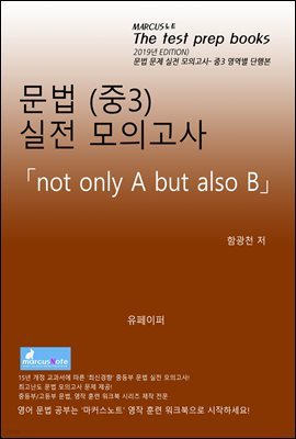 3   ǰ [not only A but also B]