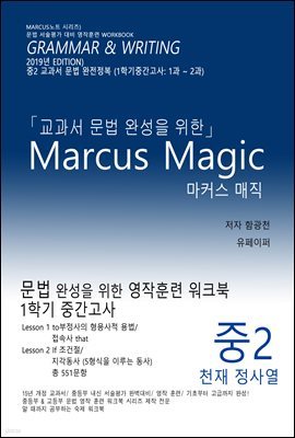   ϼ  Marcus Magic (2 õ 翭) (1, 2)