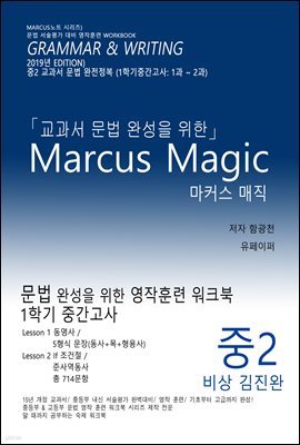   ϼ  Marcus Magic (2 ) (1, 2)