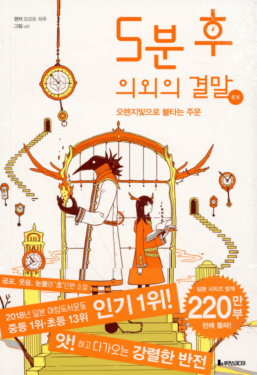 5분 후 의외의 결말 ex 1