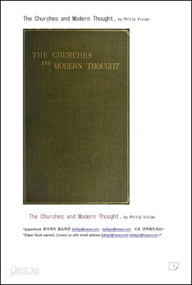 교회공동체와 현대과학적사고 (The Churches and Modern Thought, by Philip Vivian)