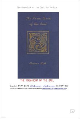 ϻ  (The Poem-Book of the Gael, by Various)