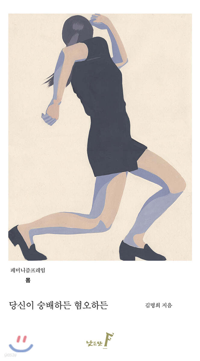 당신이 숭배하든 혐오하든