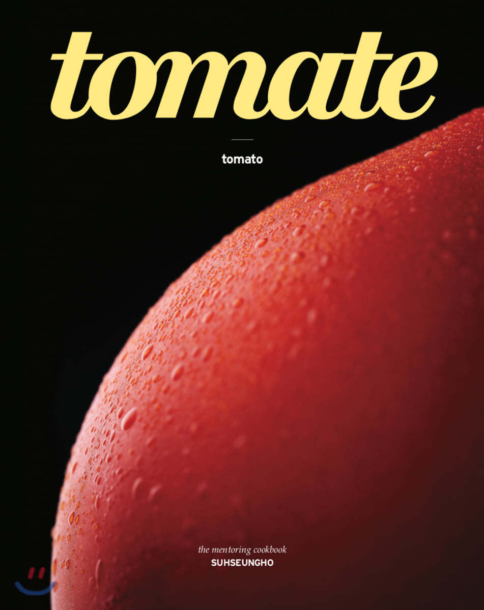 tomate 토마토