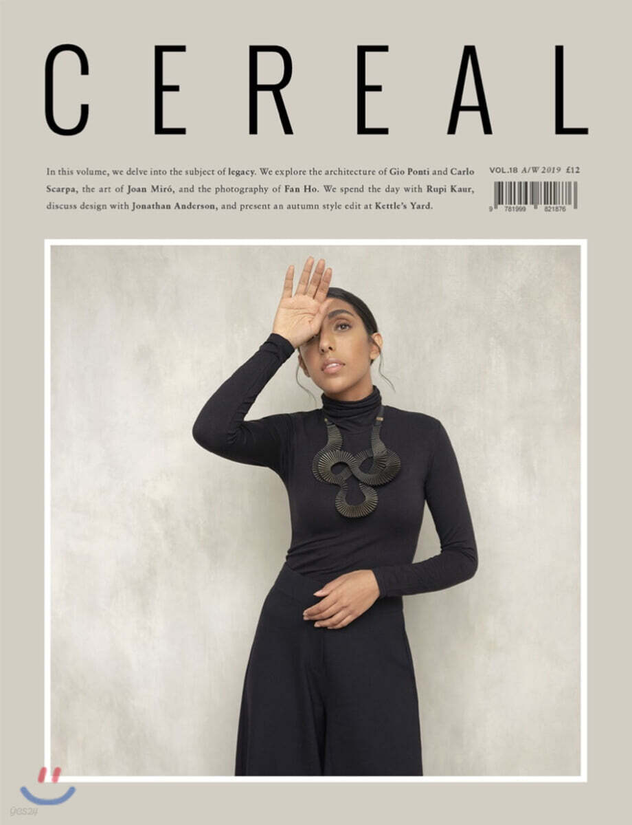 Cereal Magazine (반간지) : 2019년, No.18