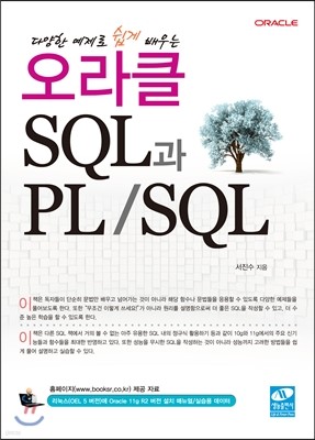 Ŭ SQL PL/SQL