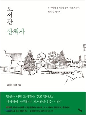 도서명 표기