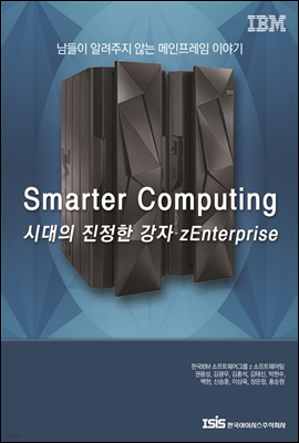 Smart Computing ô   zEnterprise