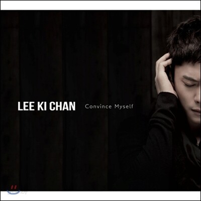 이기찬 - Convince Myself