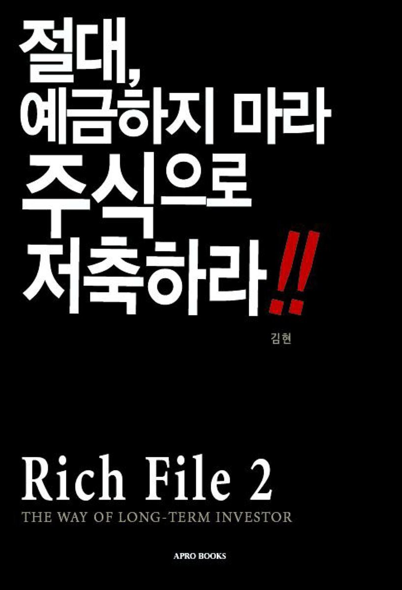 Rich File (리치파일) 2