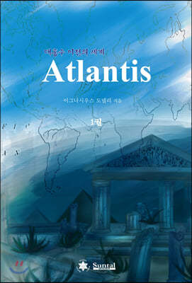 Atlantis 아틀란티스: 대홍수 이전의 세계 1