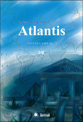 Atlantis 아틀란티스: 대홍수 이전의 세계 2