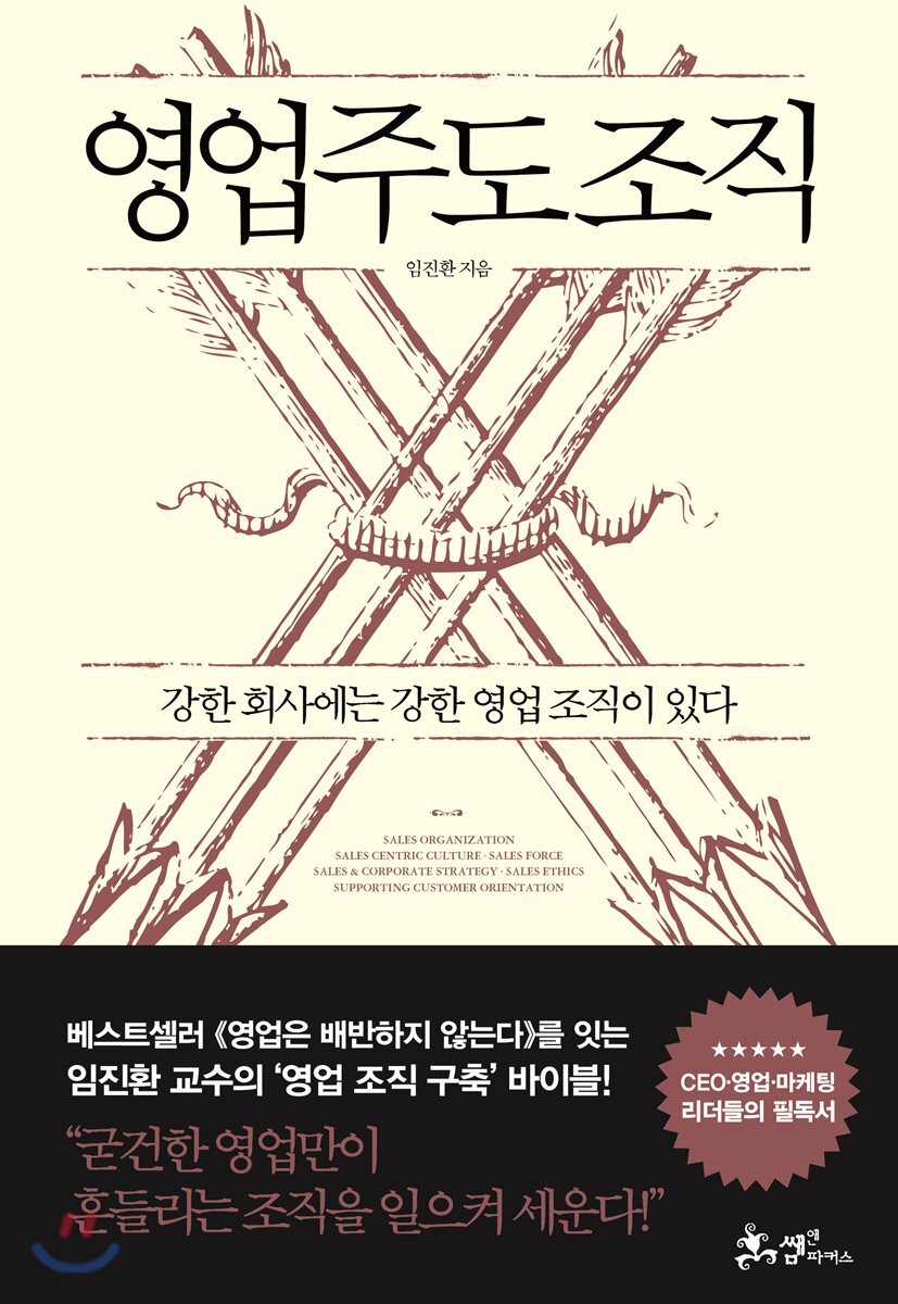 [대여] 영업주도 조직