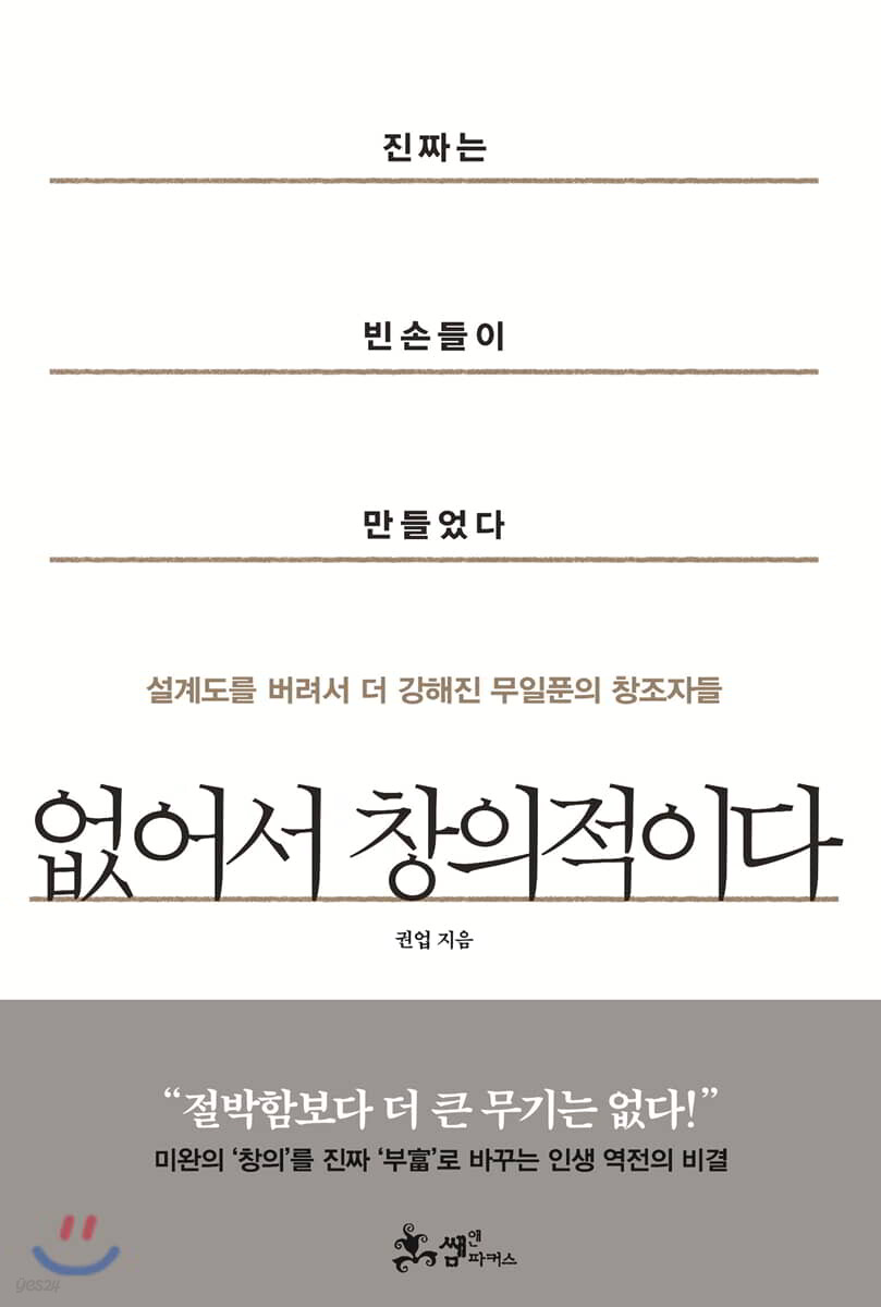 [대여] 없어서 창의적이다