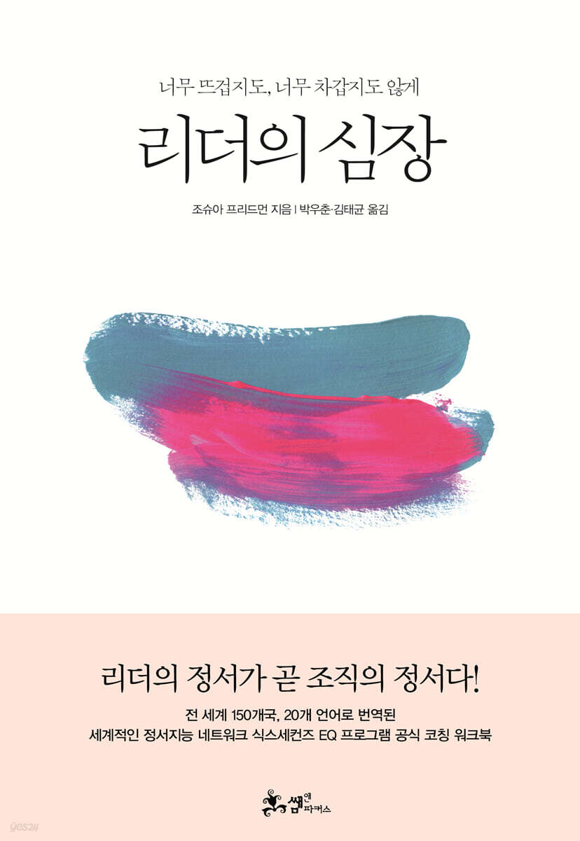 [대여] 리더의 심장