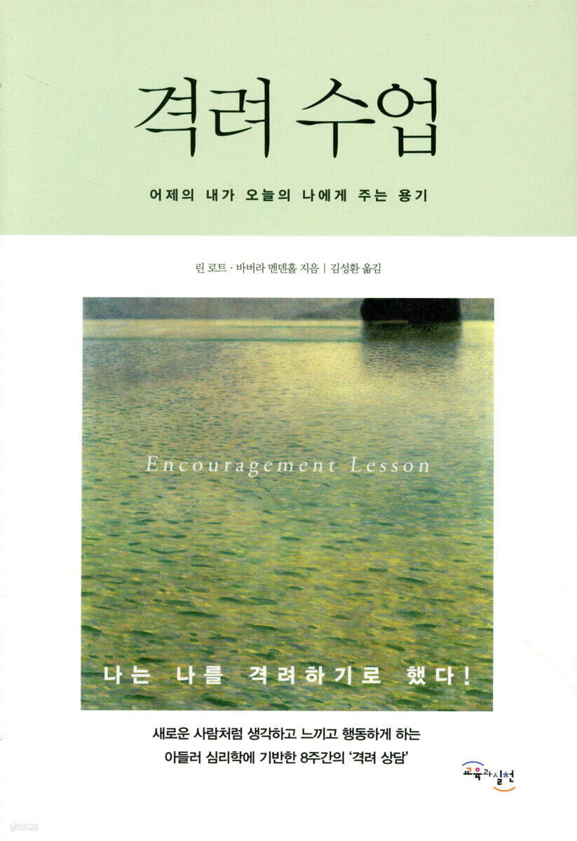 격려 수업